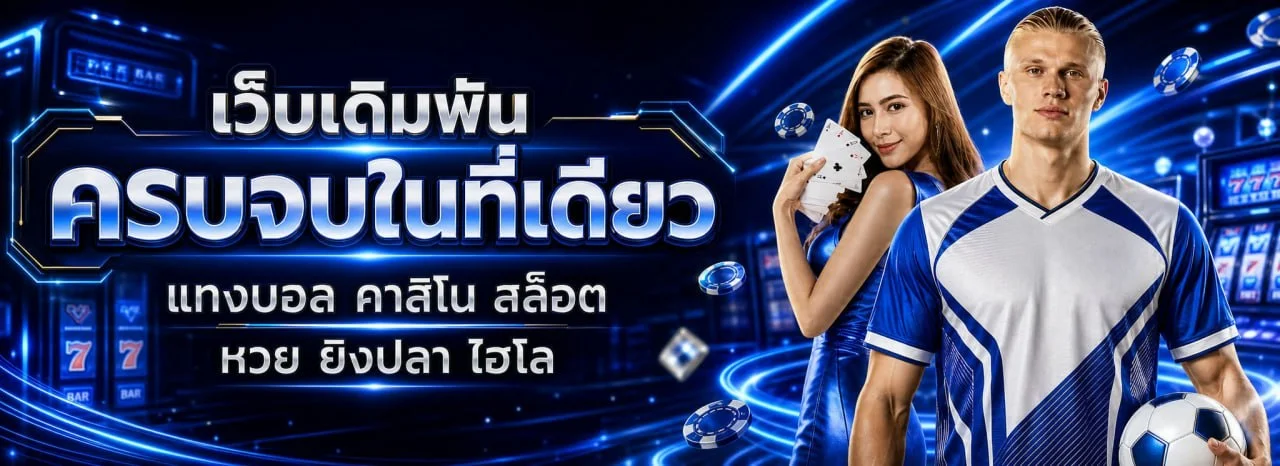 แบนเนอร์หน้าแรก KT99 เว็บคาสิโนออนไลน์เว็บตรง ครบจบทุกเกมเดิมพัน